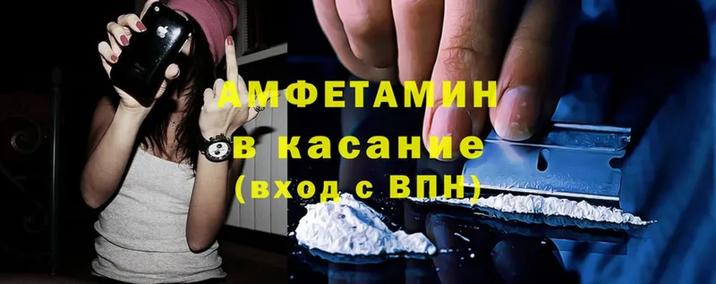 Amphetamine Розовый  Шадринск 