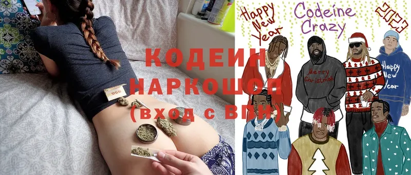 где продают   Шадринск  это какой сайт  Codein Purple Drank 