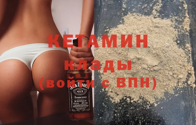 купить  сайты  Шадринск  Кетамин ketamine 